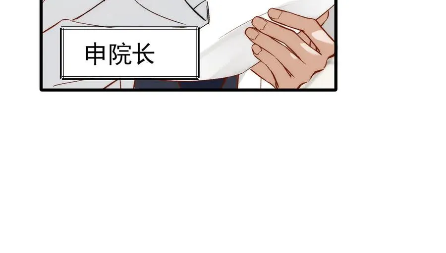 01-实习医生 第27页