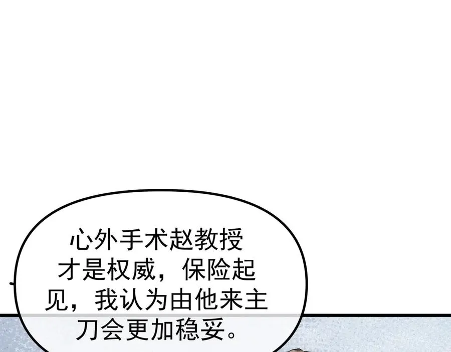 01-实习医生 第28页