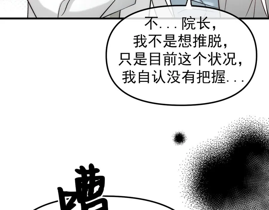 01-实习医生 第30页