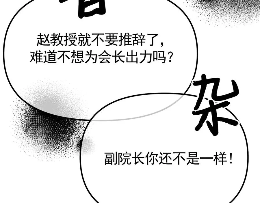 01-实习医生 第31页