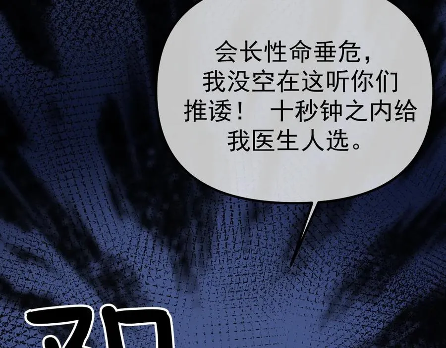 01-实习医生 第34页