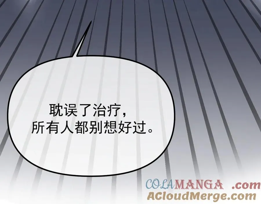 01-实习医生 第37页