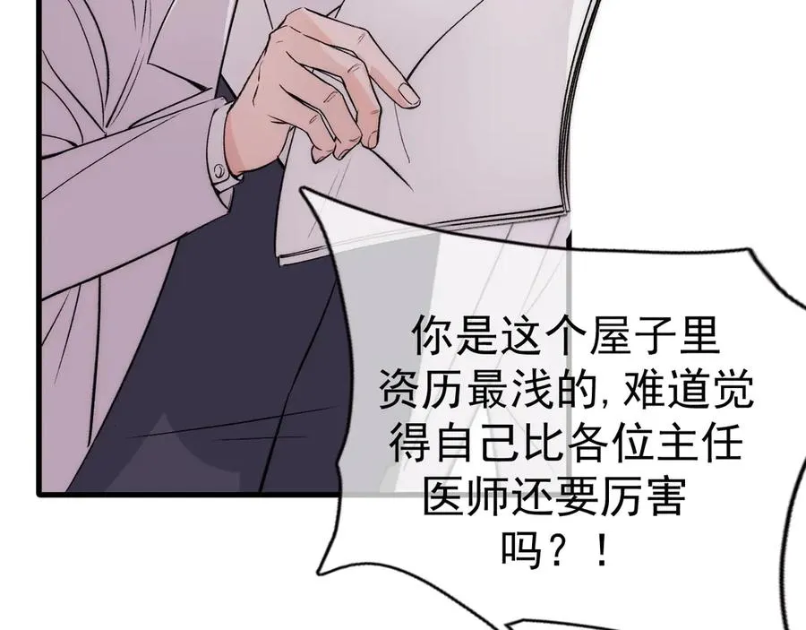 01-实习医生 第47页