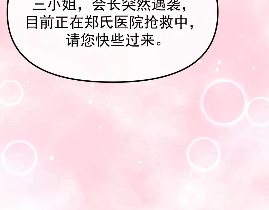 01-实习医生 第70页