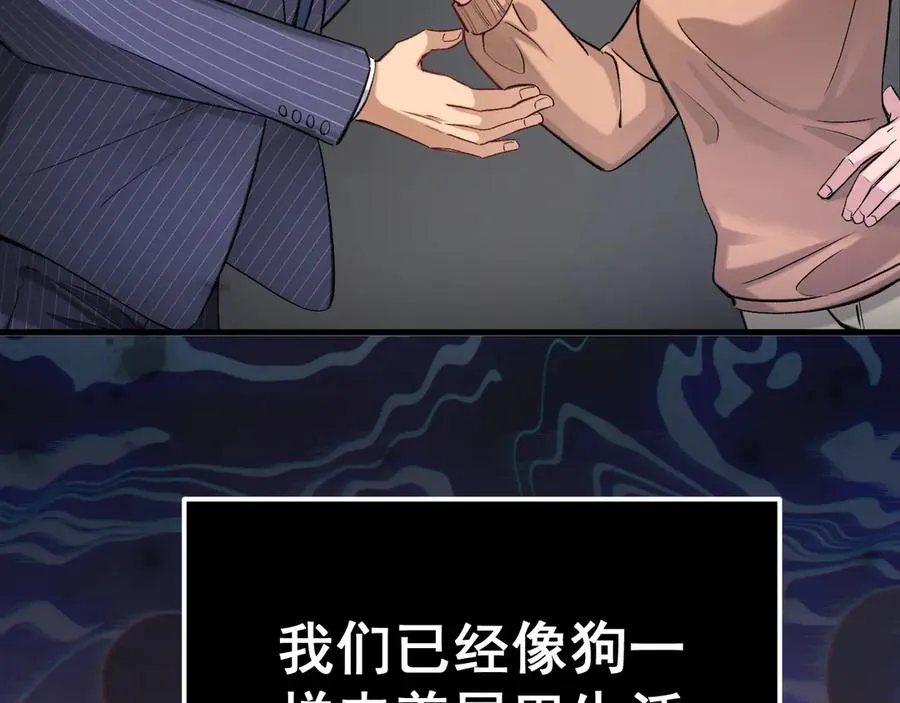 01-实习医生 第102页