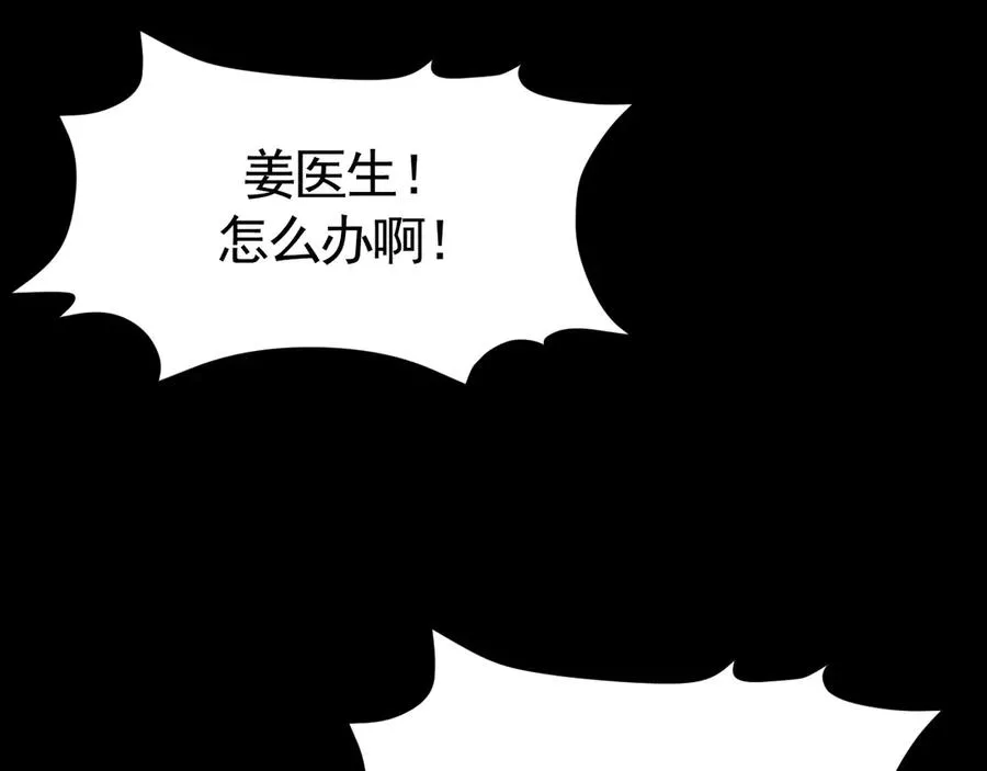 01-实习医生 第130页