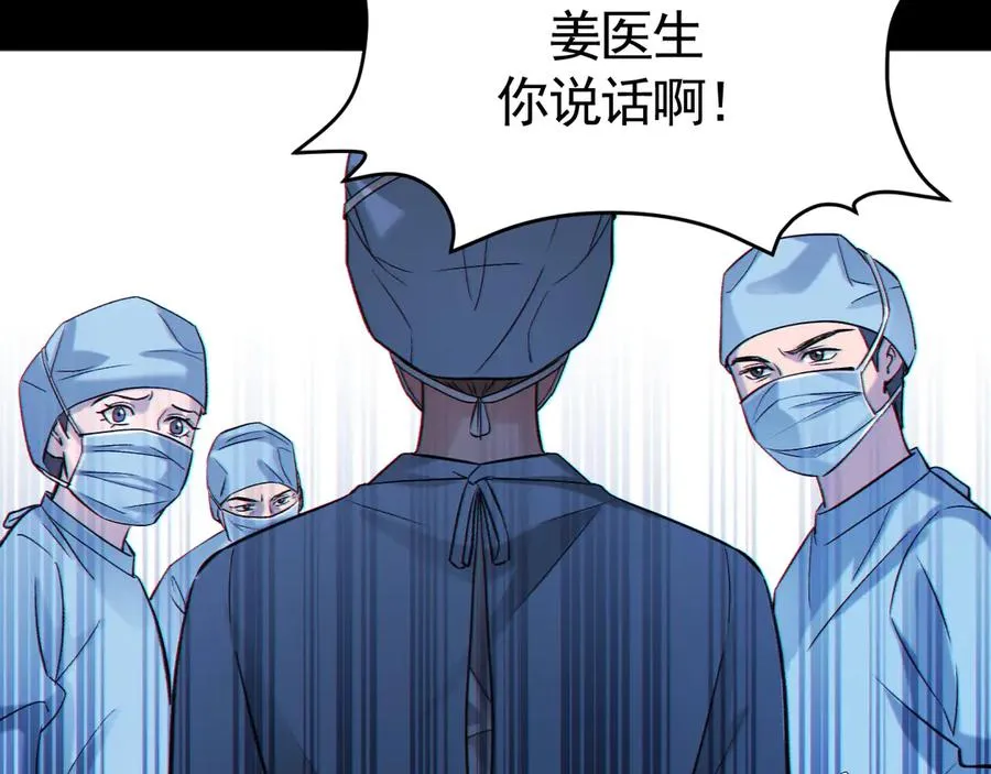 01-实习医生 第131页