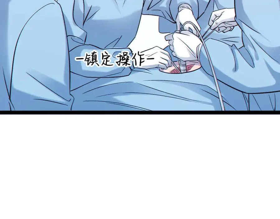 01-实习医生 第140页