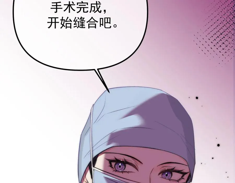 01-实习医生 第160页
