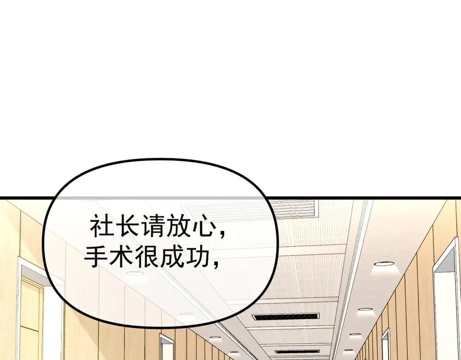01-实习医生 第164页