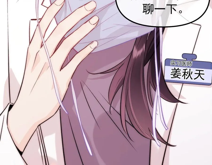 01-实习医生 第172页