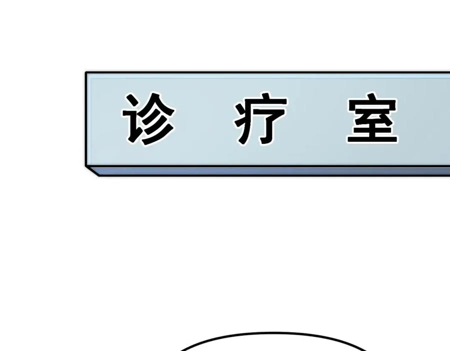 01-实习医生 第174页