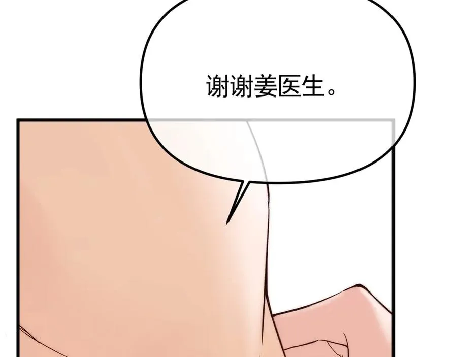 01-实习医生 第175页