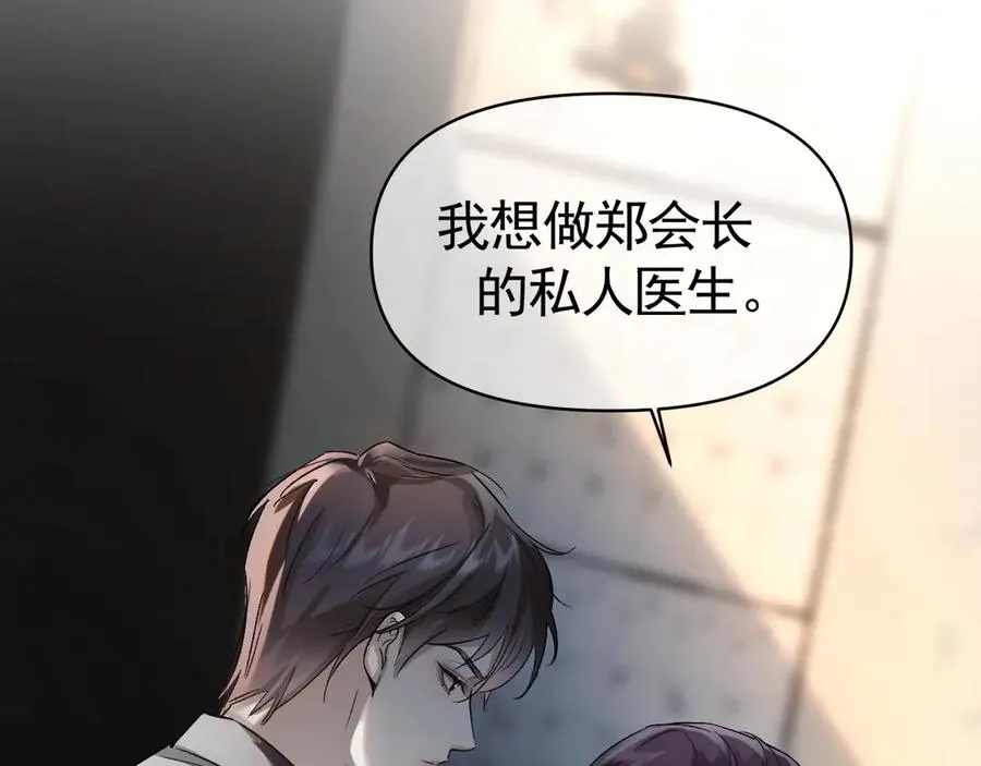 02-”父慈子孝“ 第10页