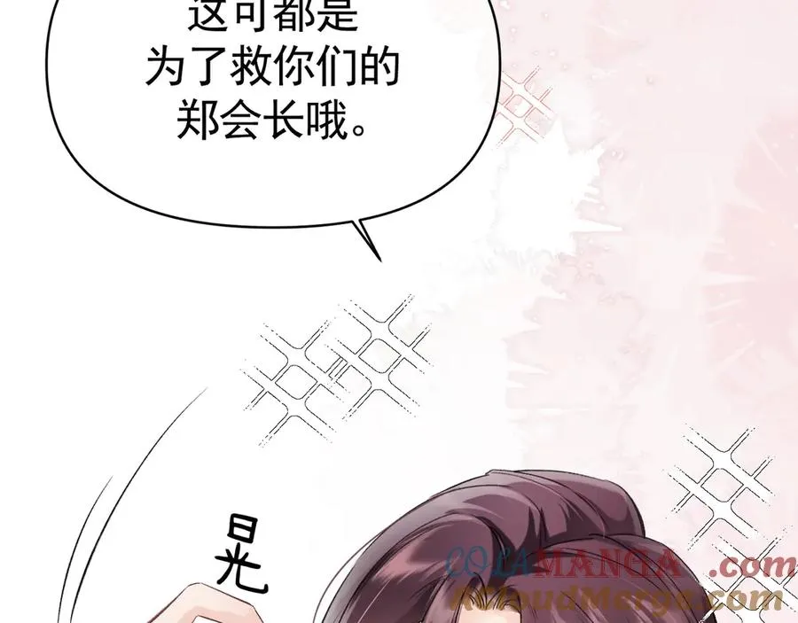 02-”父慈子孝“ 第21页