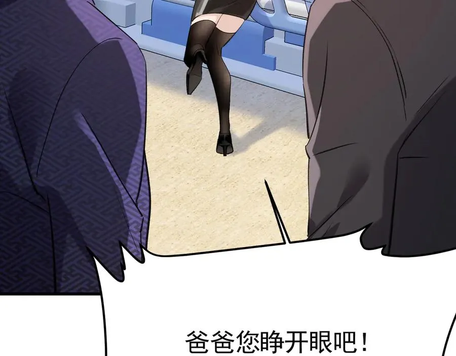 02-”父慈子孝“ 第66页