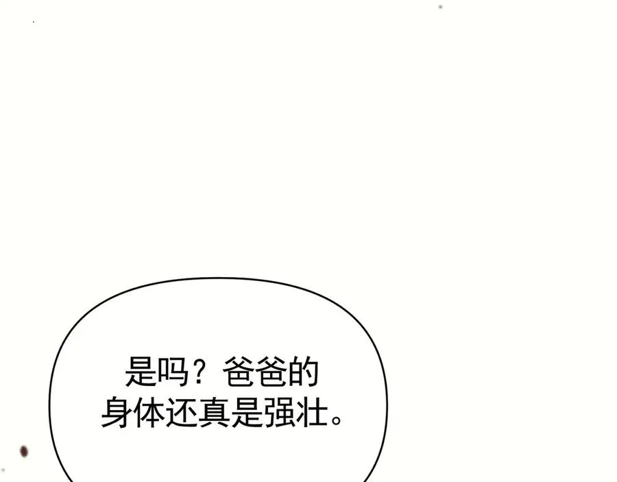 02-”父慈子孝“ 第78页