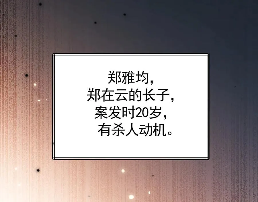 02-”父慈子孝“ 第99页