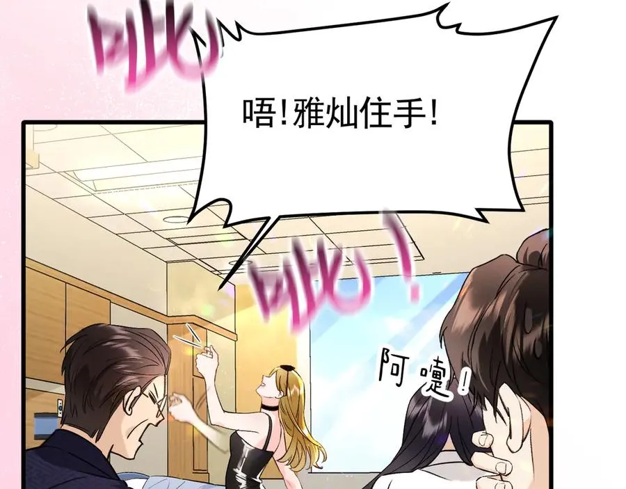 02-”父慈子孝“ 第106页