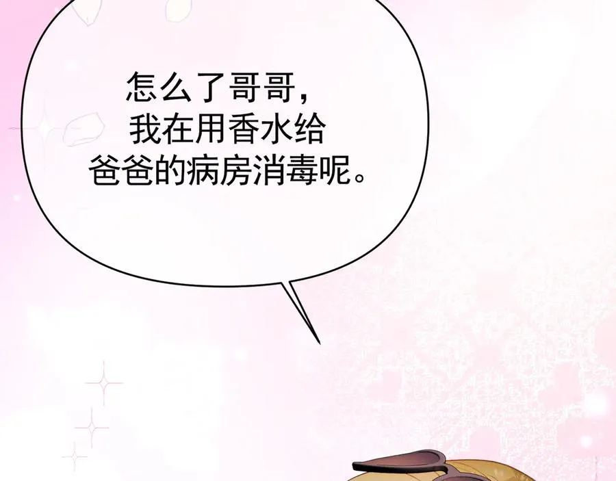 02-”父慈子孝“ 第108页