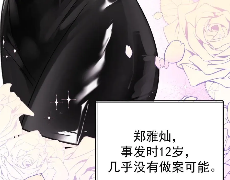 02-”父慈子孝“ 第111页