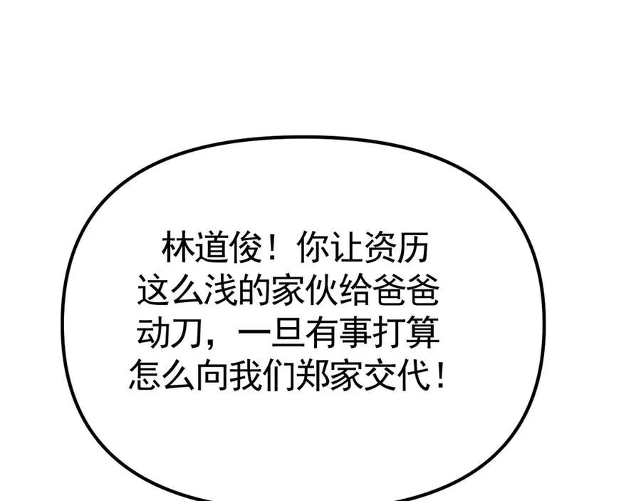 02-”父慈子孝“ 第118页
