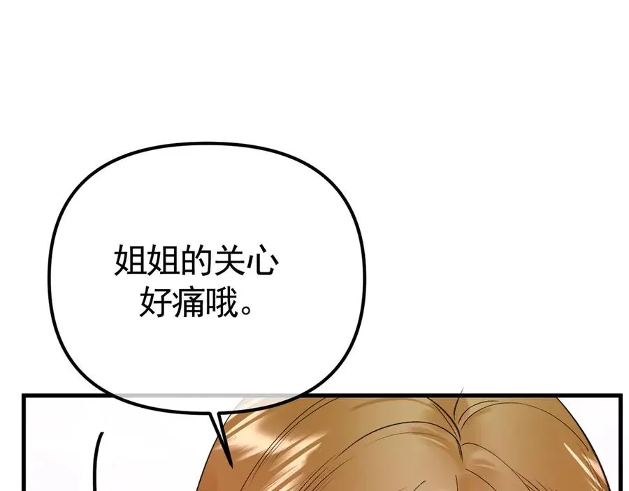 02-”父慈子孝“ 第139页