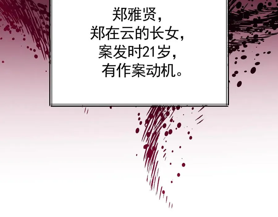 02-”父慈子孝“ 第146页