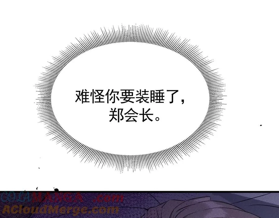 02-”父慈子孝“ 第157页