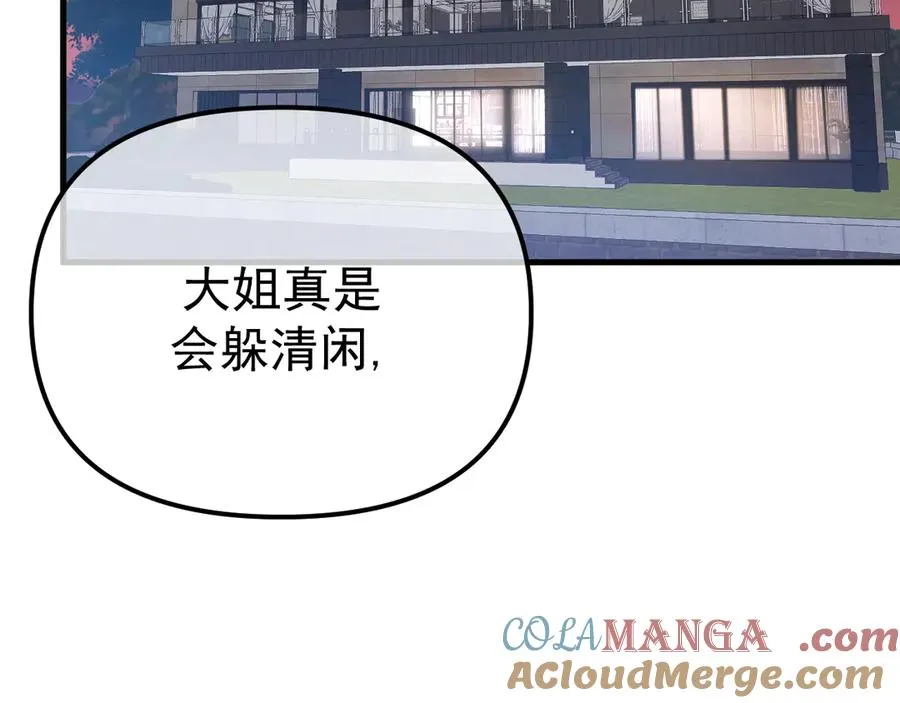 03-破防了 第5页