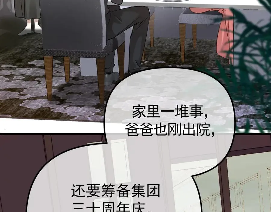 03-破防了 第7页
