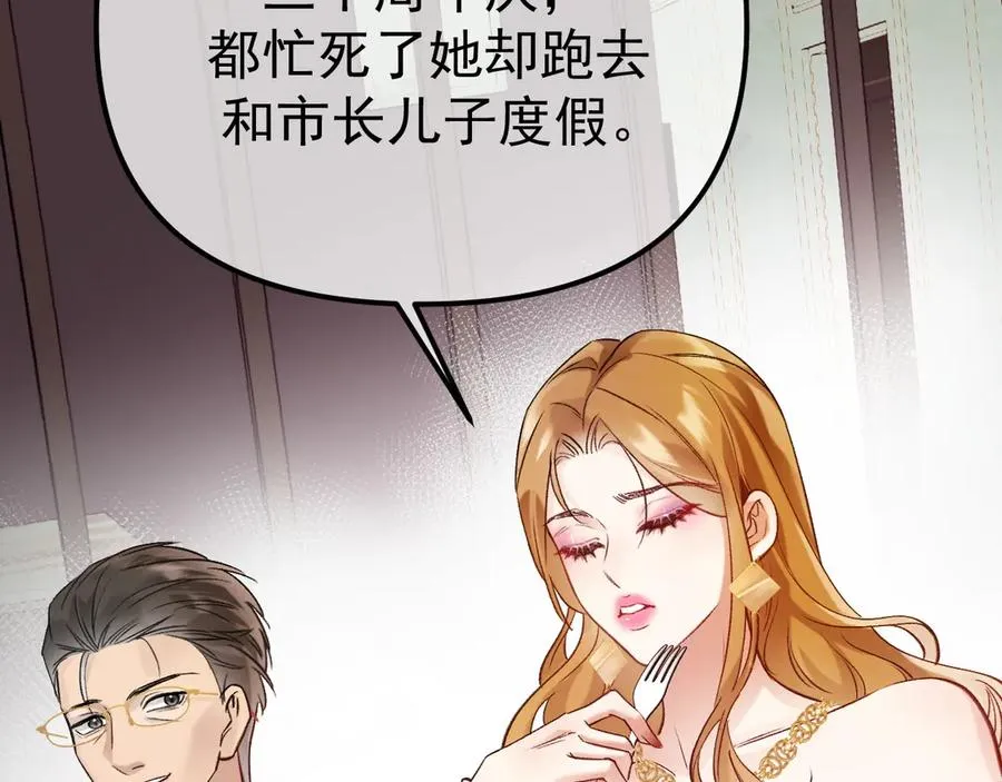 03-破防了 第8页