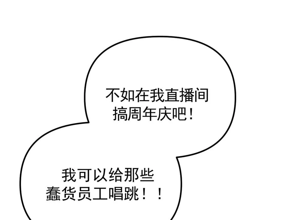 03-破防了 第10页