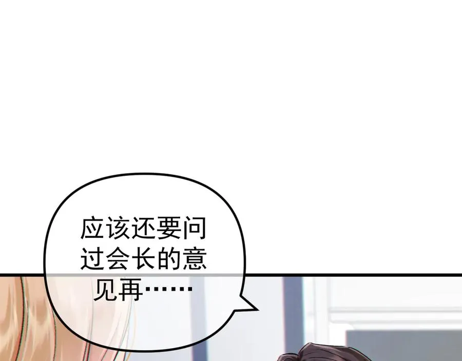 03-破防了 第14页