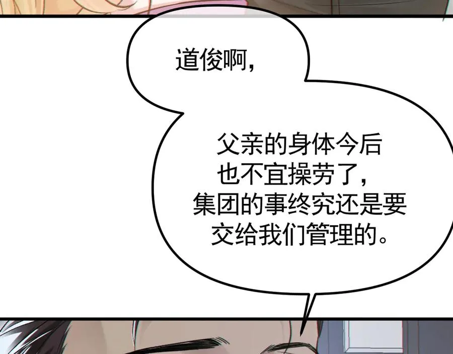 03-破防了 第16页