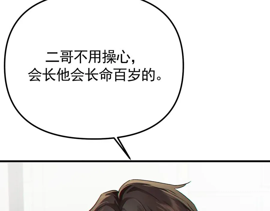 03-破防了 第18页