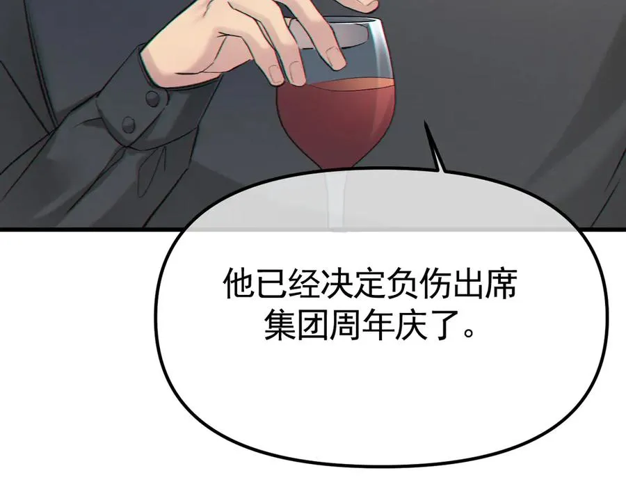 03-破防了 第20页