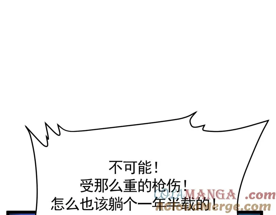 03-破防了 第21页