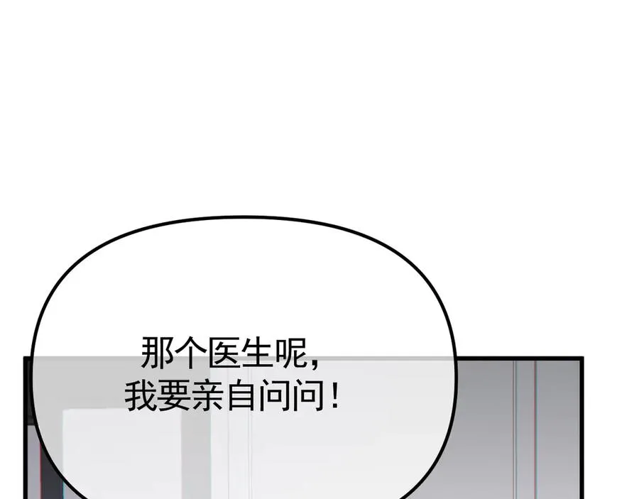 03-破防了 第24页