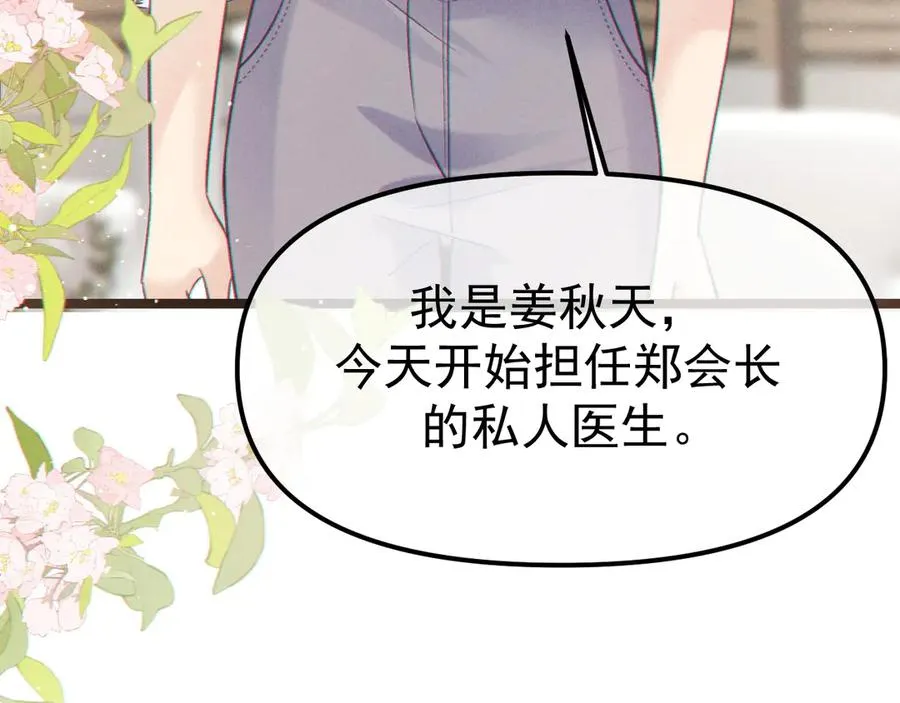 03-破防了 第35页