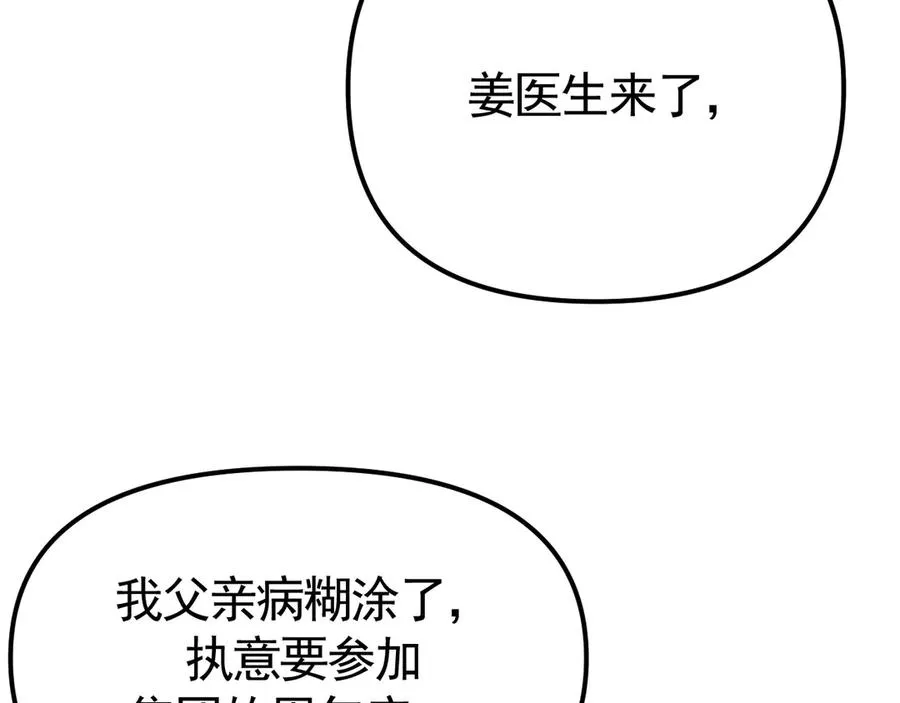 03-破防了 第38页