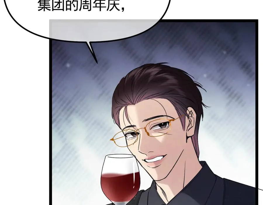 03-破防了 第39页