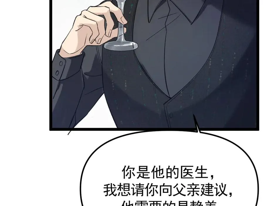 03-破防了 第40页
