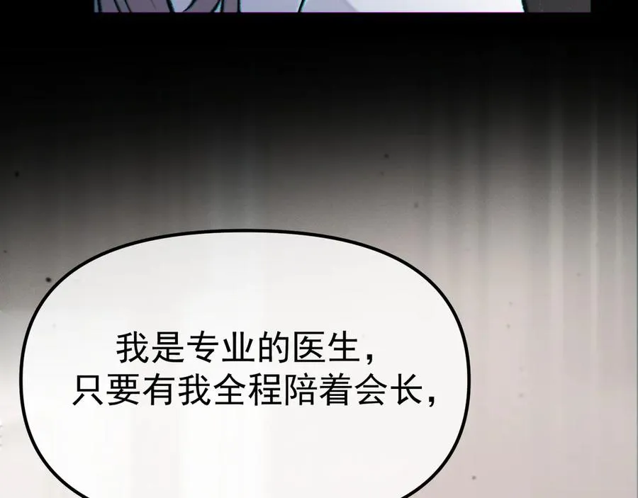 03-破防了 第51页