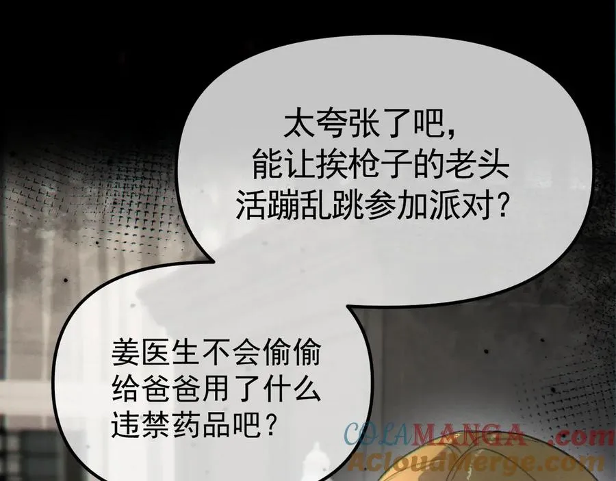 03-破防了 第57页