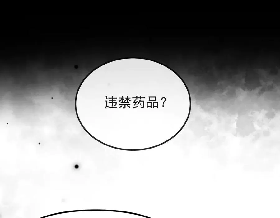 03-破防了 第60页