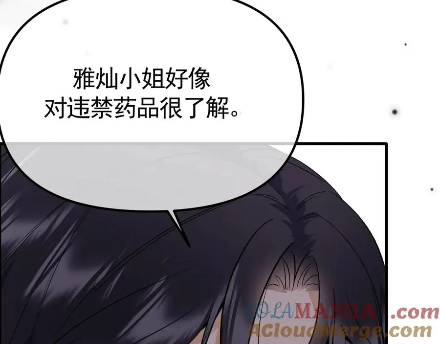 03-破防了 第61页