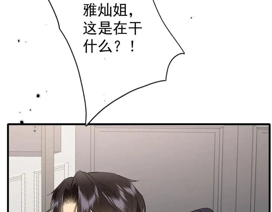 03-破防了 第82页