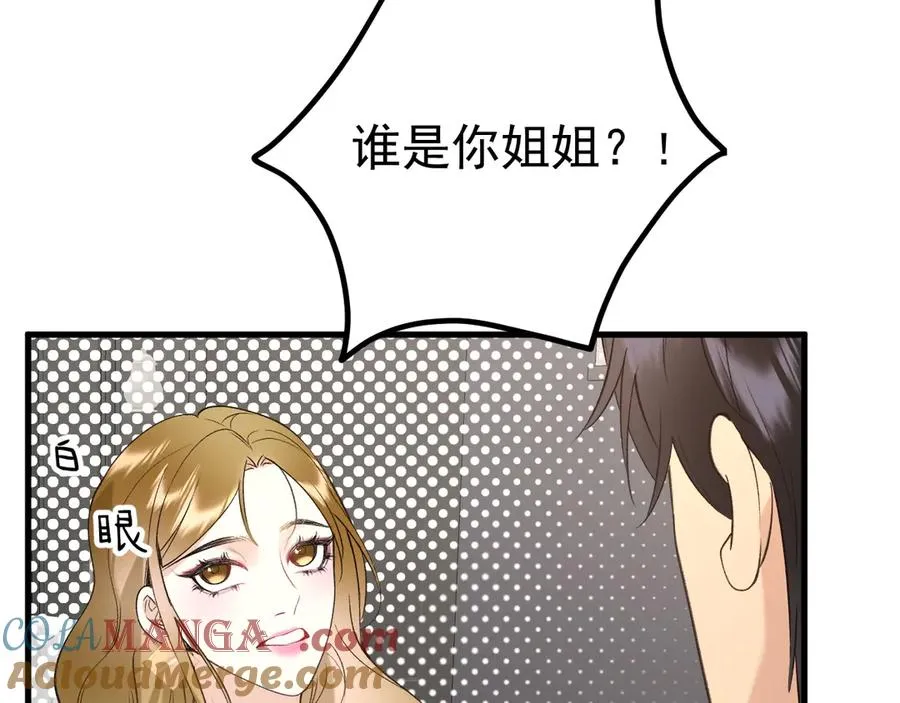 03-破防了 第85页