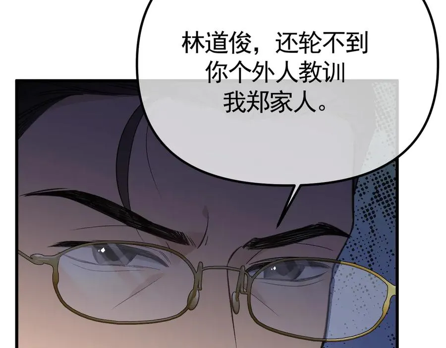 03-破防了 第87页